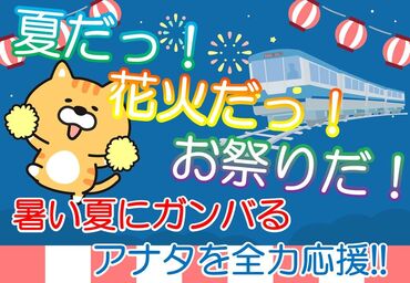 東京セフティ株式会社　勤務地：高松市中心部 週1日～勤務でOK♪
ご相談いただければ”週0日”もできます！
私生活優先で無理なく働けます◎