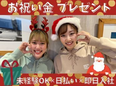 採用率UP中の求人多数*
20代~30代の方が活躍中です♪