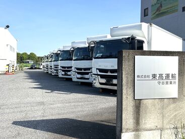 株式会社東髙運輸 守谷営業所 職場環境が良いので
10年、20年活躍するスタッフも！
社員同士で休日に
バイクや釣りに出かける人もいます♪
※イメージ画像