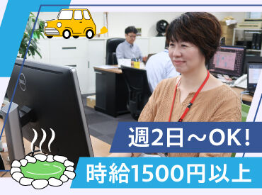 基本的なPC操作ができればOK!
旅行の計画を立てのが好きな方はこの仕事を好きになれるはず!