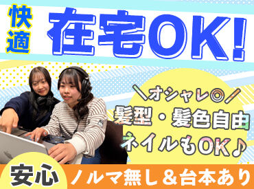FARE株式会社 ⋆.✦コール未経験でOK⋆.✦
転職・就活・人生でずっと使えるスキル習得◎
"稼ぐ"だけじゃなく"話せる自分"まで手に入ります！