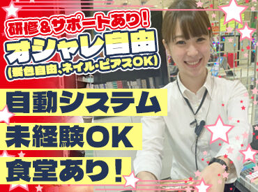 スタジアム2001 和歌山西庄店 ＼シフト柔軟で働き方いろいろ／
★土日のみ
★副業・Wワークと両立して
★家事や育児のスキマ時間に