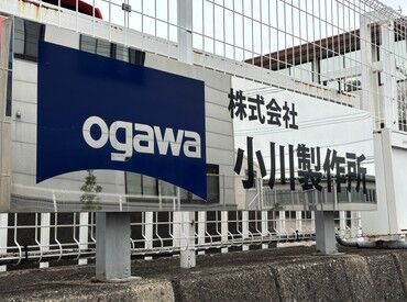 実はこの業界、経験者はほとんどいません！
だから先輩もみんな未経験スタート◎
イチから学べるモノづくりのお仕事です♪