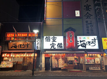 本店の外観になります！
本店は静岡駅南口から4分、他2店舗は静岡駅内という好立地な環境です！