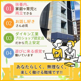 >>シフトも相談OK★<<
シフトは1週間ごとに提出するので、プライベートとの両立もできちゃいます♪
