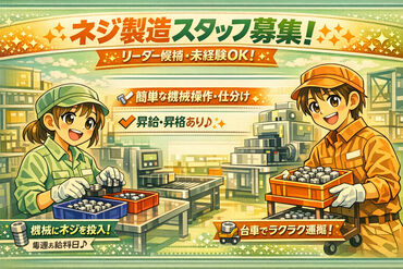 株式会社リアン 【001】 ～人と企業を絆で結ぶ派遣会社～
豊橋市を中心に三河地方のお仕事を多数紹介可能！
あなたに合ったお仕事がきっと見つかります♪