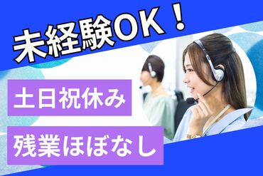 株式会社セゾンパーソナルプラス/10015963 交通費支給、社保完備♪有給の取得率は95%以上！
仕事とプライベート、どちらも充実した働き方ができます。

※画像はイメージ