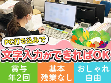 のうみん愛媛株式会社 面接は1回のみ★履歴書をご持参ください◎
当日、タイピングテストを実施しますが、
ゲーム感覚でOKなのでご安心ください♪