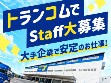☆★安心のサポート体制★☆
分からないことがあったときはその都度質問してくださいね◎
しっかり対応いたします!