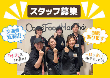 *学業&プライベートの両立を応援します*
分からないことは何でも聞ける環境!
バイト・パートデビューにもオススメです♪