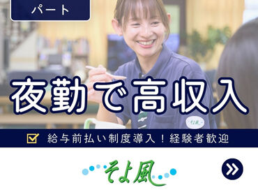 さいき長寿苑そよ風 ＼人柄重視の採用です！／
しっかりしたサポート体制で、安心して始められる環境♪
希望の働き方、お気軽にご相談を◎