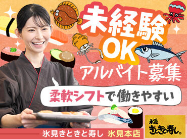 できることが増えたら、その分時給もUP★
頑張った分しっかり評価してもらえるから、やる気も自然と出てくるんです!!