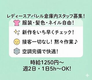 働きやすい魅力沢山あります…★
おしゃれ自由なので、自分らしく働くことも可能！