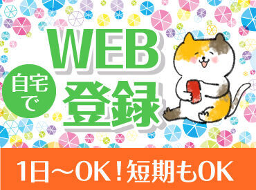 テイケイワークス株式会社　池袋支店/TW153SMB0605 未経験でも安心の単純作業をご紹介★
自分の都合に合わせて働きやすいのが嬉しいポイント♪
日払いOKの神バイトヾ(･∀･)