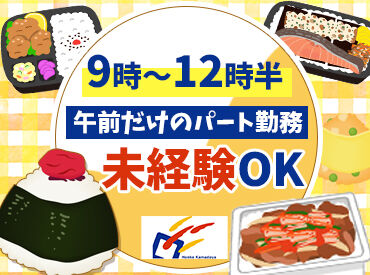 本家かまどや 南吹田店 時給1230円から！
「初めてで不安…」という方も心配ありません！
優しい先輩と楽しくお仕事できますよ♪