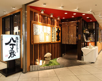 八丁蔵（浜松エキマチ店） 全席禁煙です！
春から新大学生も募集中です♪

ご不明な点があればお気軽にお問い合わせください!!