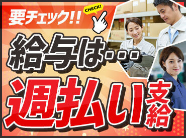 株式会社日本アシスト YRL_紹【3】 ＊ガッツリ稼げる高時給スタート
＊週払いOK♪
働いたらその分すぐに
お給料がもらえちゃいます――☆