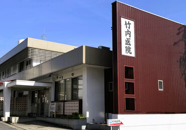 竹内医院 小児科・内科の病院です。
長く続けられているスタッフがほとんどで職場環境も良好です
