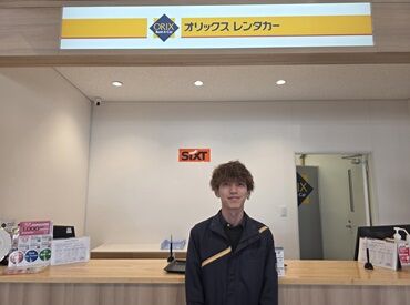 オリックスレンタカー　広島空港店 ★シフト融通ばっちり★
残業ほぼナシ！プライベートも
メリハリ付けて働けます◎