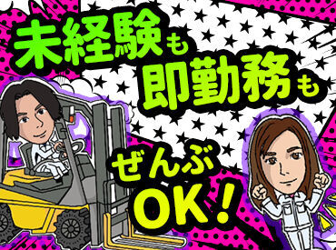 株式会社サンライズ 大阪梅田営業所 履歴書不要で当日登録も可！
サクッと始められます！