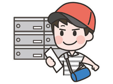 北摂ポスティング(毎日新聞グループ) ＼とにかく自由◎／
時間・曜日はあなたのタイミングでOK！
さらに服装・髪型・ヒゲ…など、
自由な格好で働けるから超お手軽◎