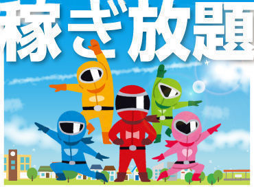 ライクスタッフィング株式会社　九州支社/kys0123aa 4日限定の短期バイト★オープニング募集
未経験OK！簡単レジ補助＆品出し
時給1300円でしっかり稼げる