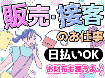 株式会社G&G 金沢営業所：833292 「毎月25万円以上は稼ぎたい！」「土日祝は休みがいい！」など…
あなたの希望に合ったお仕事をご紹介します♪