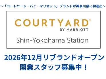 12月開業、11月中旬ごろのお仕事スタート！
それまでは準備やトレーニングがメイン♪スタッフ一丸となり開業日を迎えましょう