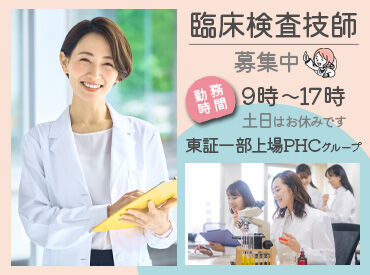 株式会社LSIメディエンス 盛岡営業所 長く働いている方多数！
安心して働ける環境が整っています♪福利厚生も充実しているので安定収入GET◎
※写真はイメージです