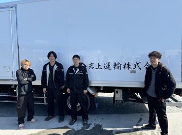 決まったルートでの配送です!
全車両にナビ搭載で安心!
まずはお気軽にご応募くださいね◎