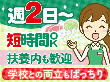 グルメ館新保店 ＜嬉しい従業員割引あり！＞お得に買い物できるから「家計も助かる！」と好評ですよ♪お仕事帰りに買っていけるのも嬉しいPOINT*