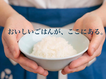 ごはんレストラン「象印食堂」梅田店/3883-1-h シフトのご相談もお気軽にどうぞ！
プライベートのご予定、ご家族との時間、学校など
両立できるようにサポートいたします◎