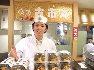 古市庵 二子玉川東急店 ※エリアスタッフ 応募理由は何でもOK！
「家が近い」「通勤がしやすい」「お店を知っているから♪」など★
皆様のご応募をお待ちしております◎