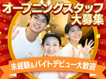 元祖油堂 クリスタ長堀店393 オープニング採用開始！
一緒にお店を盛り上げていきたい！
明るく・元気に働ける方大募集中♪