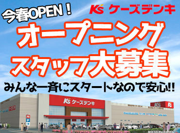 未経験でも問題ナシ◎
一緒にスタートする同期ばかりだから人間関係もフラットで働きやすい♪