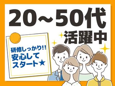 <安定収入&手厚い手当が魅力>
経験者や主婦さんの転職者もたくさん!
"分業制"のおかげで業務負担はさらに軽減♪