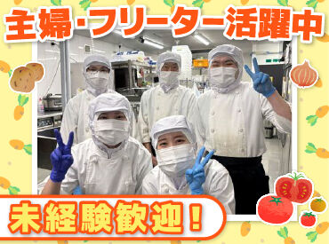 給与の前払い制度や車通勤OKなど
働きやすさもバッチリです♪

経験&年齢は一切不問！
不安な方は友達と応募も大歓迎.˚✧ 