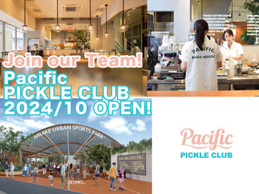 Pacific PICKLE CLUB　※2024年10月オープン！ 10月OPEN！カジュアルでおシャレなお店♪
話題のカフェで働こう！