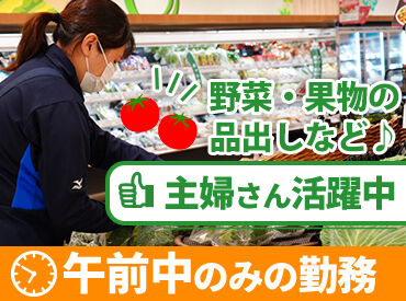 生協ひろしま　コープ西風新都 安心＆安定の生協なので
働きやすい環境整ってます♪
私たちと一緒に働きませんか？
生活に合わせて無理なく働けます◎