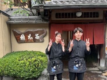 京都 権太呂 四条本店 ～Kyoto GONTARO～ 未経験・久々のお仕事復帰も大歓迎◎
先輩がひとつひとつ丁寧にお教えするので安心してください！