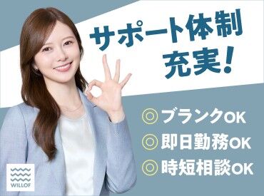 (株)ウィルオブ・ワーク CW 金沢支店 《医療行為はありません！》
無資格・未経験OK★
看護師を目指して、スキルアップも可能♪