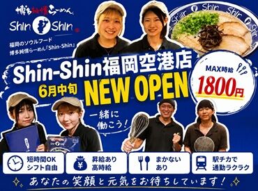 <SNSやメディアで話題の人気店>気づいたら友達増えてるバイト探してるなら、ここです。まかないは満足いくまで召し上がれ!!