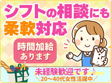 クリーニング ベル　堤下店 ▼自分のペースで勤務OK♪
慣れてきたら、受付はひとり体制◎
レジが混むこともないので焦らず接客できます。
