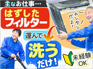 株式会社 中央 AIには代替できない技術のお仕事★
安定した会社で働きたい方必見。
いずれは正社員になりたいという方も歓迎します！