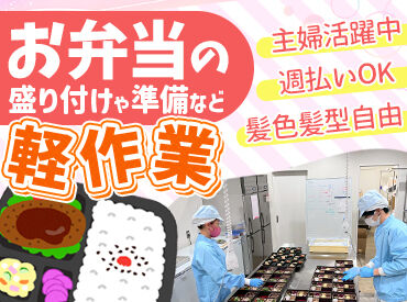 上飯田グランデリカ ▼下記時間は積極採用中！▼
★深夜3:00～5:00
★朝5:00～10:00
