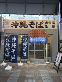 タイラ製麺所　那覇サンライズ通り店 