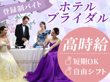 メディアでも話題！リッツカールトンやグランドハイアットといった、
超ラグジュアリーホテルでの結婚式でお仕事♪