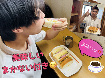 コメダ珈琲店 奈良中央店 ▲まかないはメニューから食べられる▲
6時間以上の勤務で"半額"、8時間勤務で"無料"！
ボリューミーでお腹もパンパンです(笑)