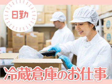 SGフィルダー株式会社　※お仕事No/A29669-001 【日払い】24hいつでもスマホから申請OK★
最短当日お給料Getも！もう金欠で悩む日々とはさようなら♪
※画像はイメージ