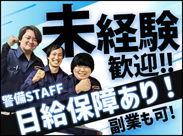株式会社キンキセフテイ　※生駒駅周辺 ＼どんなに早く終わっても日給保証／
今日はもう終わり！？なんて日も◎
体力温存＆得した気分で収入Get
#寸志あり #交通費支給